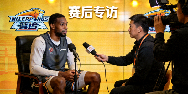 篮球运动员专访报道配图 - 球星在赛后接受采访